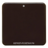 Berker Клавиша с надписью "0" цвет: коричневый, с блеском Влагозащищенный скрытый монтаж IP44