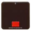 Berker Клавиша с красной линзой и надписью "0" цвет: коричневый, с блеском Влагозащищенный скрытый м