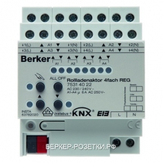 Berker Исполнительное устройство